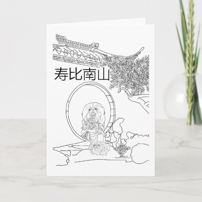Pekingese Birthday Card (Front)