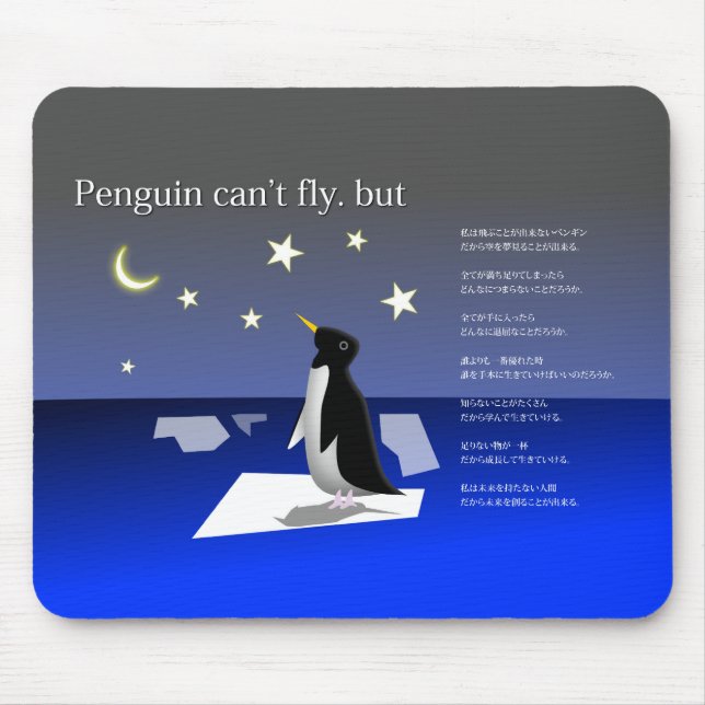 Penguins can't fly mouse pad (Front)