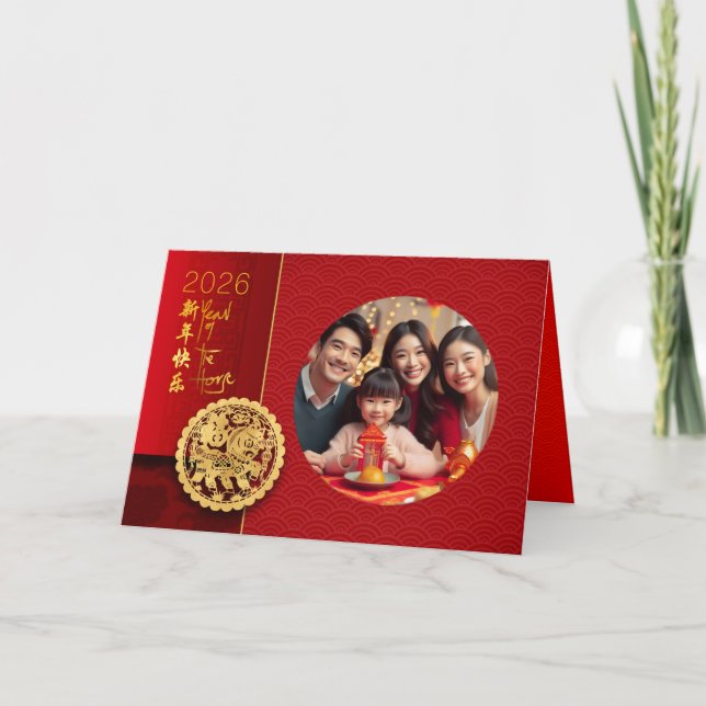 Peonies Chinese Horse Year 2026 Add Photo GC Holiday Card (Front)