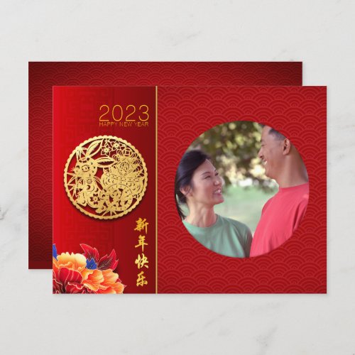 Peonies Chinese Rabbit Year 2023 Add Photo HpC Holiday Postcard