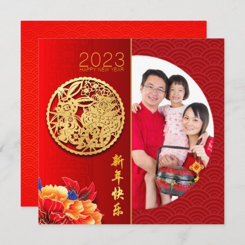 Peonies Chinese Rabbit Year 2023 Add Photo SqFC Card