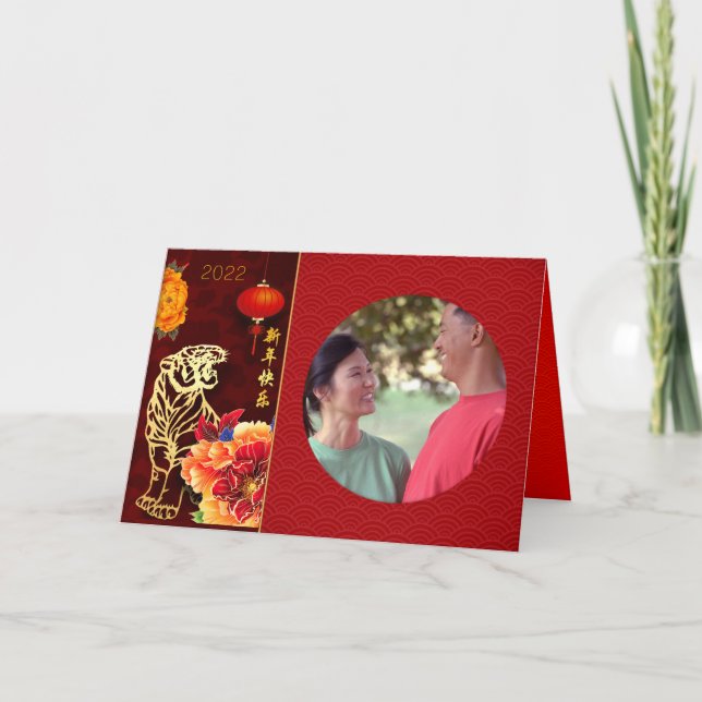 Peonies Chinese Tiger Year 2022 Add Photo GC Holiday Card (Front)