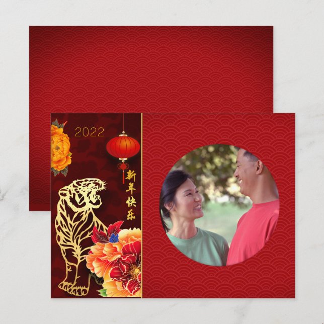 Peonies Chinese Tiger Year 2022 Add Photo HpC Holiday Postcard (Front/Back)