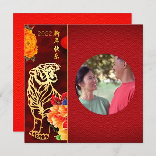 Peonies Chinese Tiger Year 2022 Add Photo SqC Holiday Card
