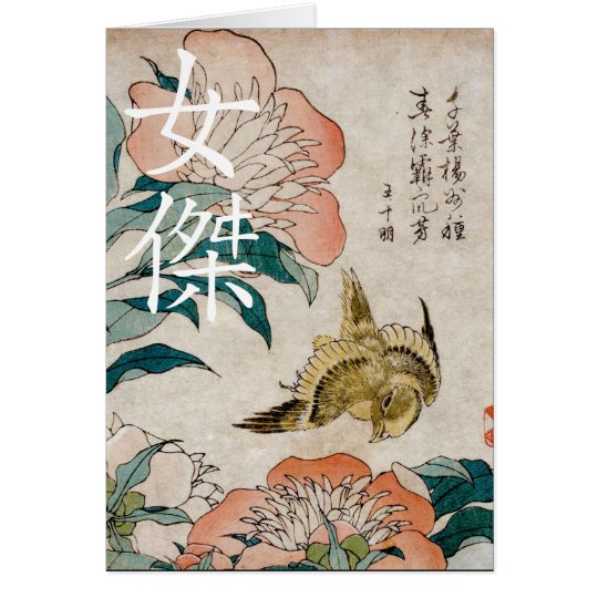 Peony & Canary - Herione Thank You Card
