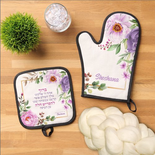 Peony Challah Hebrew Bracha Oven Mitt Pot Holder Oven Mitt  Pot Holder Set