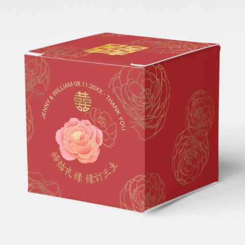 Peony Double Happiness Chinese Wedding Thank You Favor Boxes