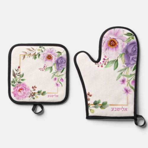 Peony Hebrew Name Oven Mitt  Pot Holder Set