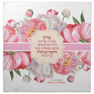 Peony Ribbon V3 Challah Dough Cover Cloth Napkin