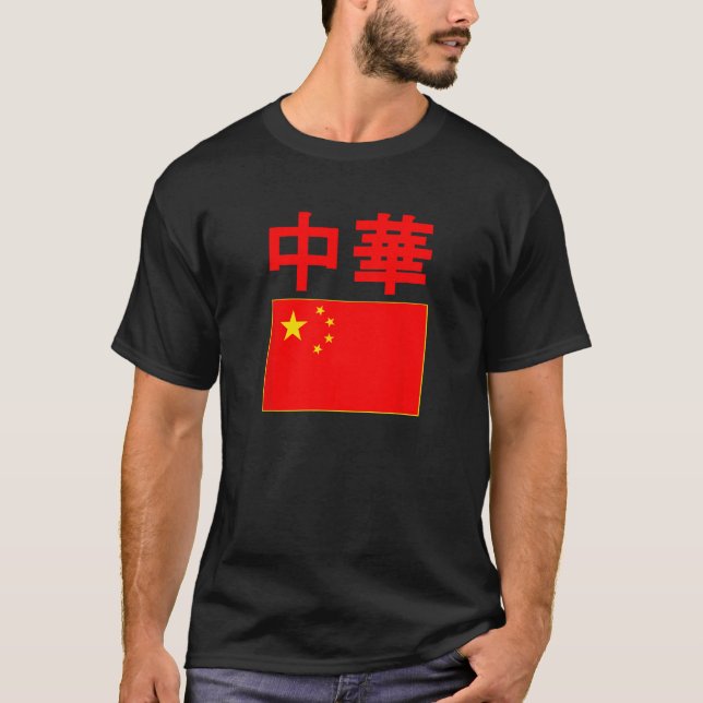 People s Republic of China Flag Chinese PRC Flags  T-Shirt (Front)