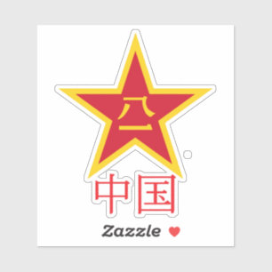 PEOPLE'S LIBERATION ARMY STICKER
