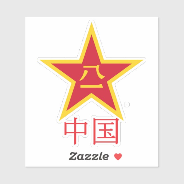 PEOPLE'S LIBERATION ARMY STICKER (Sheet)