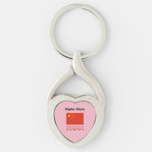 People's Republic China Chinese Flag Personalized Keychain