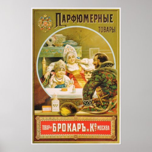 Perfume Fragrance Old Russian Beauty Cosmetics Ad Poster