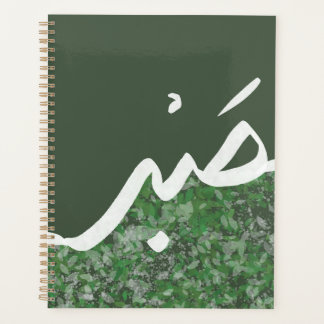 Perseverance planner