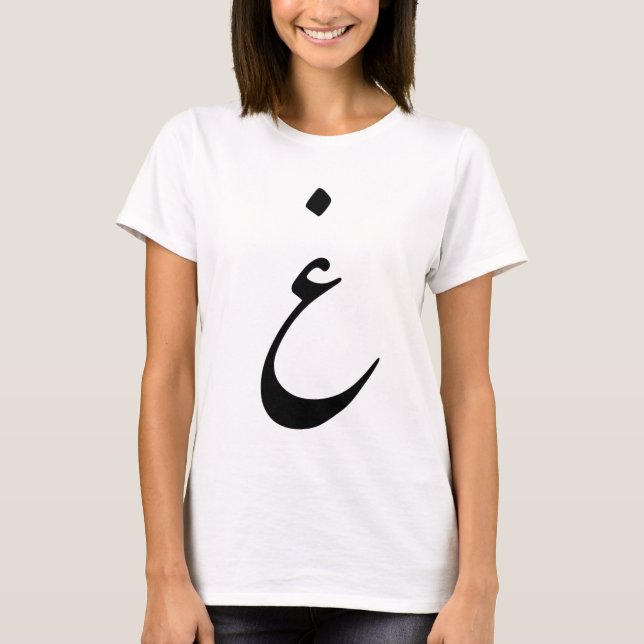 Persian Alphabet - Plain Q ( غ ) T-Shirt (Front)