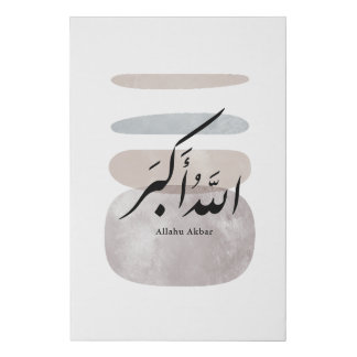 Persian Calligraphy الحمد لله Interior Accent Faux Canvas Print