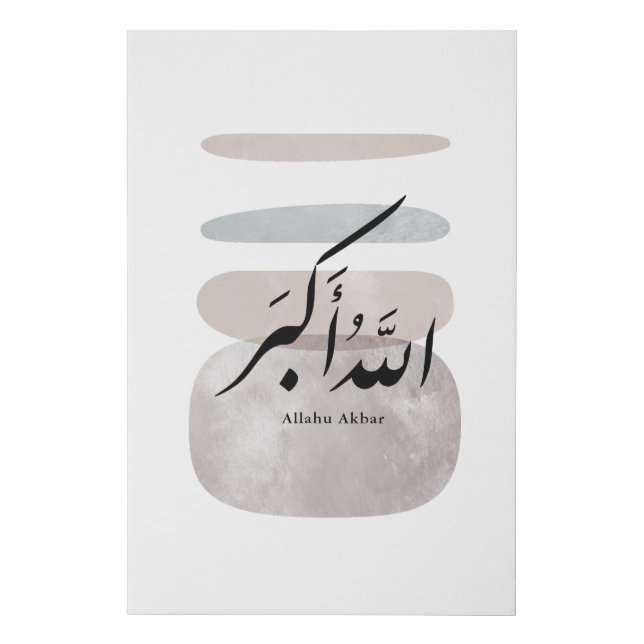 Persian Calligraphy الحمد لله Interior Accent Faux Canvas Print (Front)
