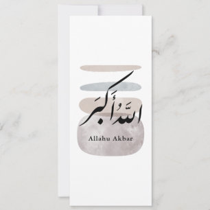 Persian Calligraphy الحمد لله Interior Accent Invitation