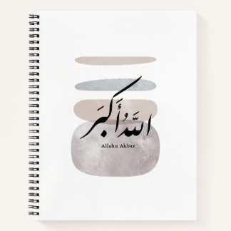 Persian Calligraphy الحمد لله Interior Accent Notebook