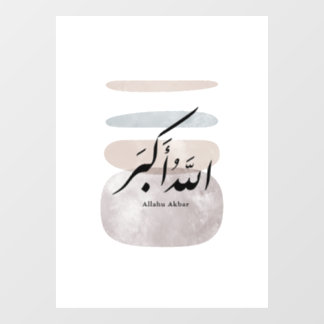 Persian Calligraphy الحمد لله Interior Accent Window Cling