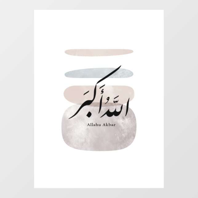Persian Calligraphy الحمد لله Interior Accent Window Cling (Sheet)