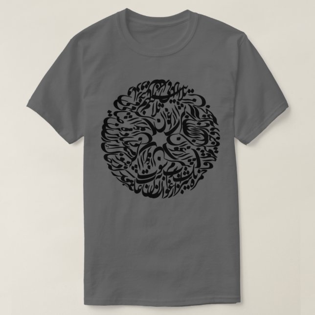 Persian Calligraphy 12 T-Shirt (Design Front)