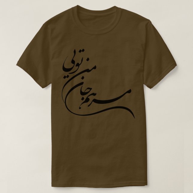 Persian Calligraphy 17 T-Shirt (Design Front)