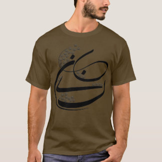Persian Calligraphy 7 T-Shirt