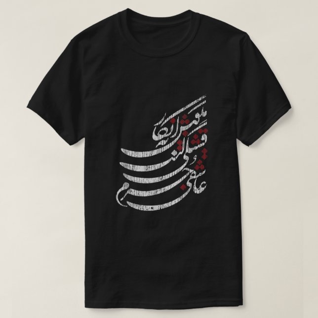 Persian Calligraphy Art T-Shirt (Design Front)