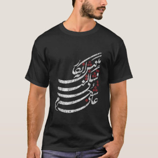 Persian Calligraphy Art T-Shirt
