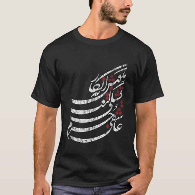 Persian Calligraphy Art T-Shirt (Front)