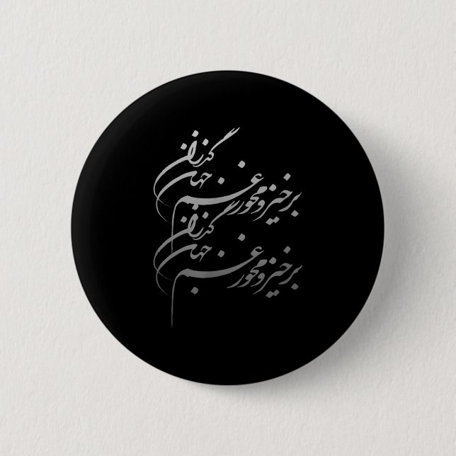 Persian Calligraphy Of Khayyam's Quote  Button (Front)