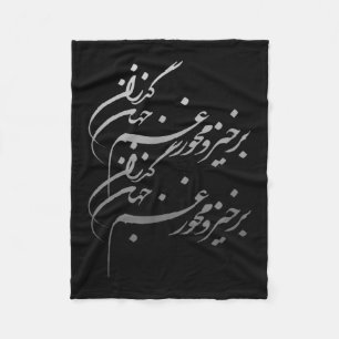 Persian Calligraphy Of Khayyam's Quote  Fleece Blanket