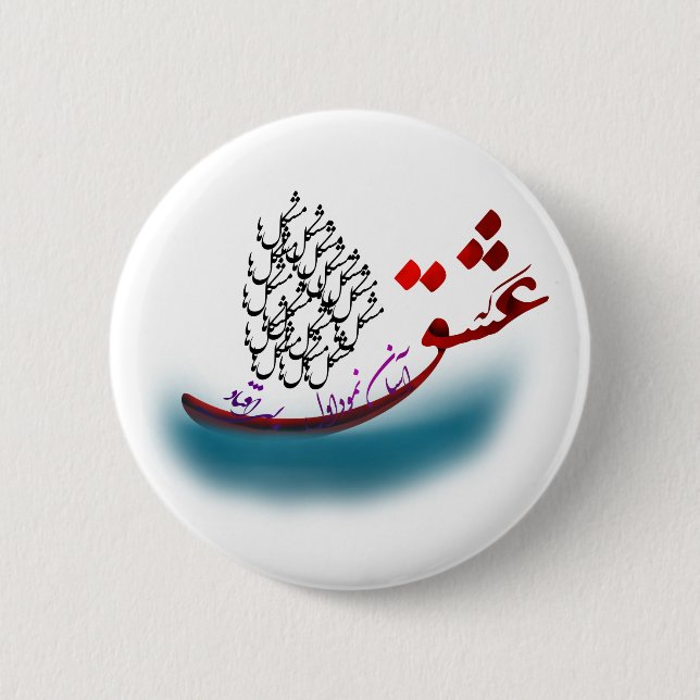Persian Calligraphy poem from hafez (1.2) Button (Front)