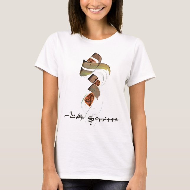 persian calligraphy T-Shirt (Front)