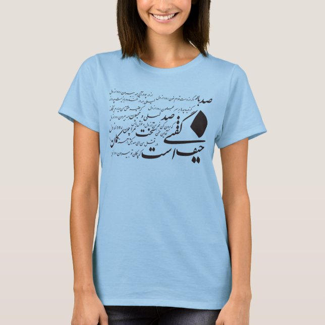 Persian Calligraphy T-shirt (Front)