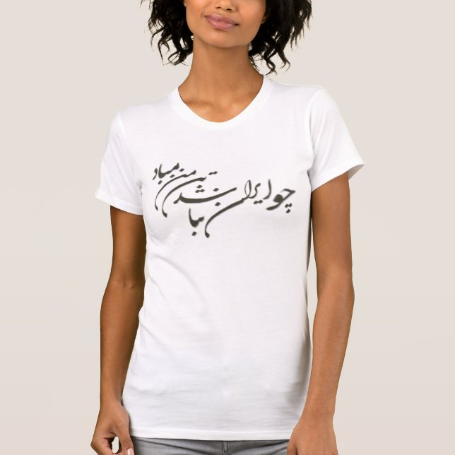 PErsian calligraphy T-Shirt (Front)