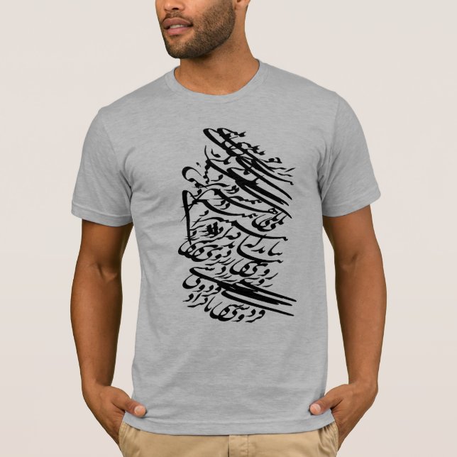 Persian calligraphy T-Shirt (Front)
