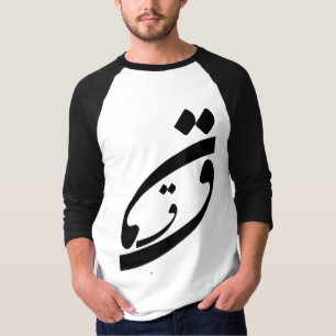 Persian-Farsi calligraphy Q-Gh T-Shirt