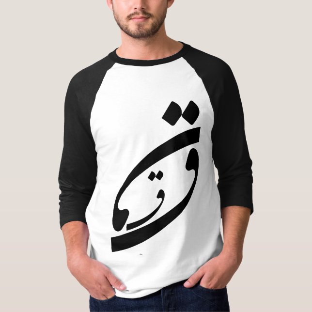 Persian-Farsi calligraphy Q-Gh T-Shirt (Front)