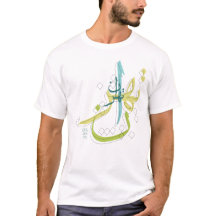 Persian Farsi Calligraphy Tehran