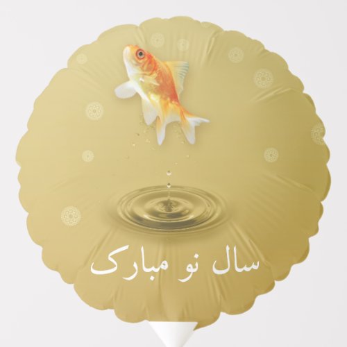 Persian Happy New Year Norooz Fish Balloon