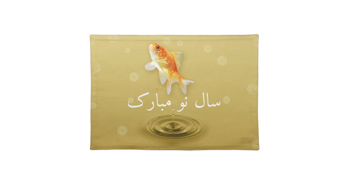 Persian Happy New Year Norooz Fish Cloth Placemat