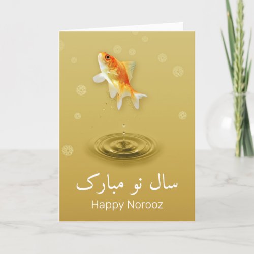 Persian Happy New Year Norooz Fish Holiday Card