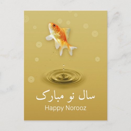 Persian Happy New Year Norooz Fish Holiday Postcard