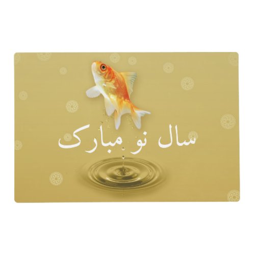 Persian Happy New Year Norooz Fish Placemat
