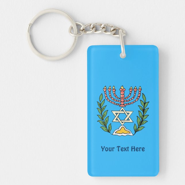 Persian Magen David Menorah Keychain (Front)