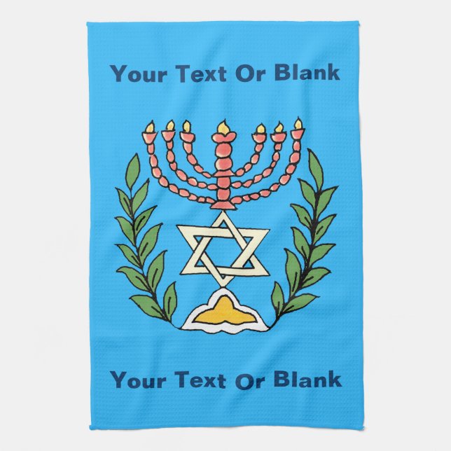 Persian Magen David Menorah Towel (Vertical)
