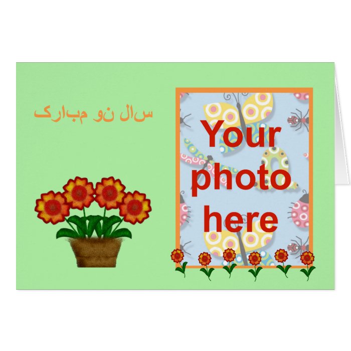 Persian New Year Happy Norooz  سال نو مبارک Cards